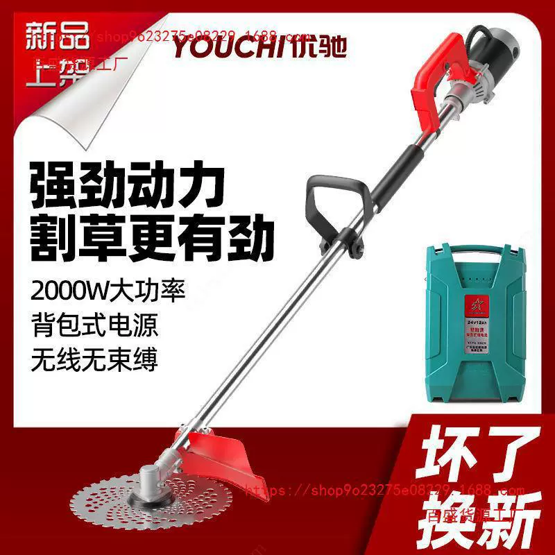 Электрическая газонокосилка, садовый инструмент с перезаряжаемой литиевой батареей, мощный кусторез на плечевом ремне, небольшой комбайн для освоения сада.