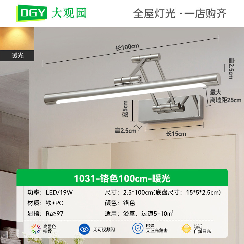 Daguan Yuan バスルームシンクミラーヘッドライト北欧シンプルな寝室の化粧補助光伸縮ミラーキャビネット壁ランプ 002L|undefined