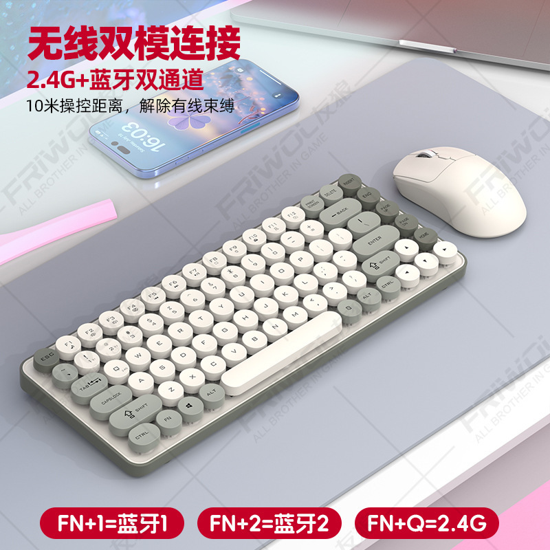 友狼BT185无线蓝牙双模键盘鼠标套装朋克键帽拼色时尚女生键盘USB|undefined