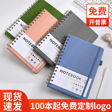 绑带线圈笔记本定制仿皮商务办公本企业logo印刷高颜值活页本跨境