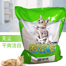 圈窝堂猫砂原味球状10L约8kg 超低粉尘健康猫沙膨润土无到达贸易