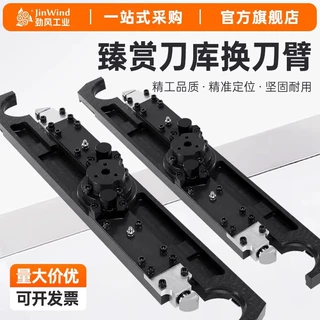 臻赏换刀臂cnc数控加工中心刀库辅配件原厂全系刀库辅配件换刀臂