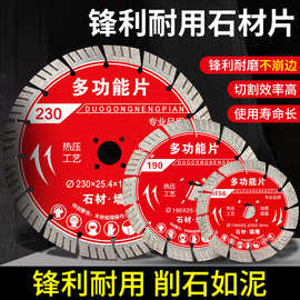 工厂自营金刚石锯片石材切割片锋利耐用开槽片混凝土大理石切片