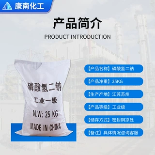 定制25kg磷酸氢二钠 软水印染洗涤剂污水处理工业级磷酸氢二钠