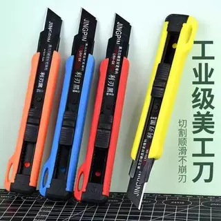 大号美工刀壁纸刀包胶刀架手工切割墙纸快递裁纸刀拆箱工具工厂