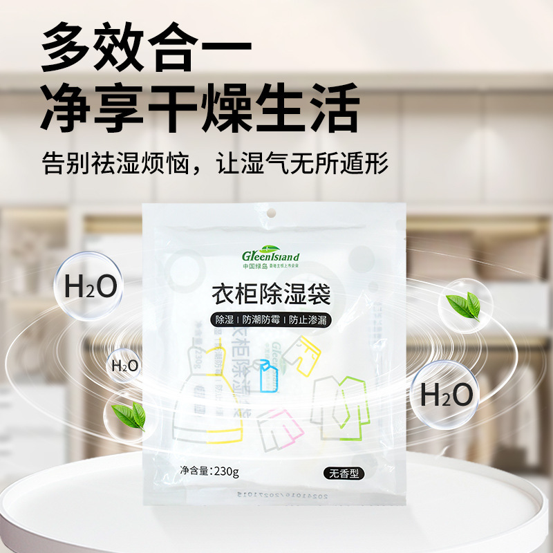 除湿袋干燥剂吸湿防潮防霉潮湿吸水家用宿舍去湿可悬挂式神器|undefined