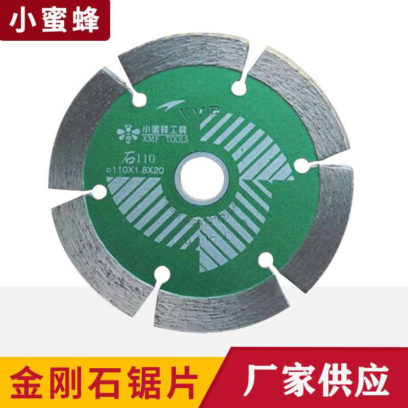 厂家直供批发小蜜蜂切割片金刚石锯片点石成金开墙槽花岗岩专用片