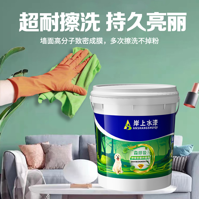 j8内墙漆水性漆墙面漆彩色乳胶漆白色家用室内油漆刷墙涂料g3