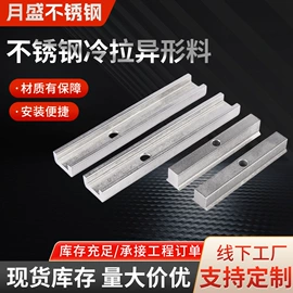 不锈钢圆棒;不锈钢角钢;不锈钢槽钢