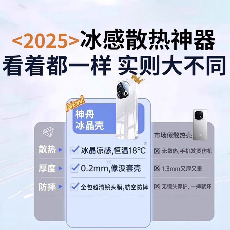 iQOO13 携帯電話ケースに適した放熱電気メッキミラーガラス iqoo12pro 新しいオールインクルーシブレンズ落下防止カバー|undefined