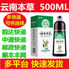 雲南本草は洗うと黒染毛剤の500mlを植えて調合します。