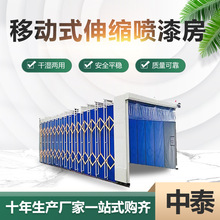 定做大中小型移动伸缩喷漆房喷漆打磨除尘多用途电动轨道折叠伸缩