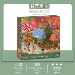 高品质《理想集市日》拼图益智玩具500片风景油画壁画挂画风