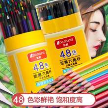 油性彩色铅笔水溶性可擦彩绘画铅笔套装手绘36色48幼儿园学生