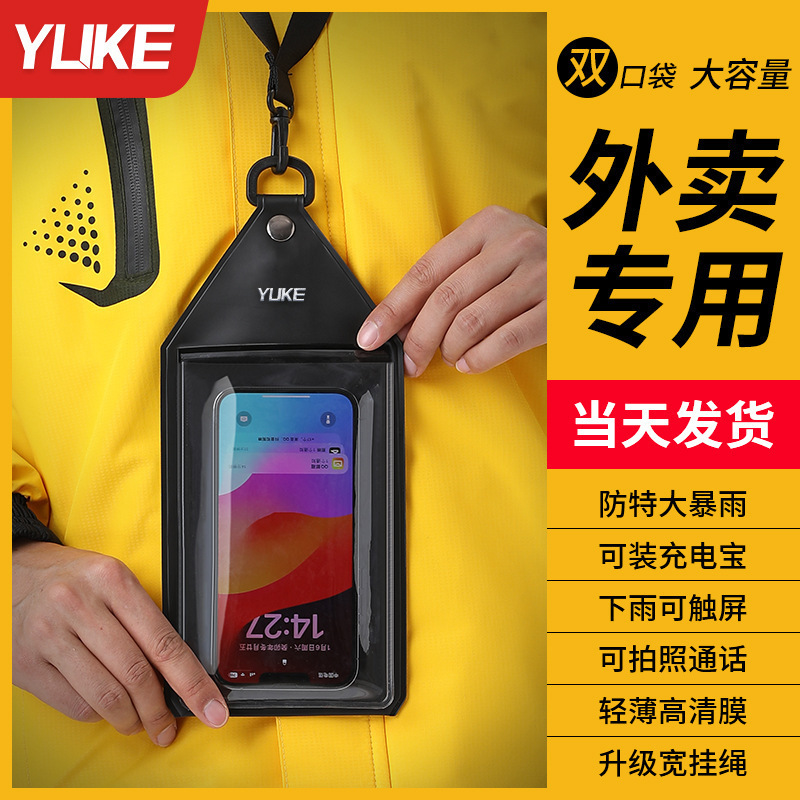 Mobile Phone Waterproof Bag for Takeaway Rider Touchscreen Charging Large Capacity Sealed Bag Rainproof and Dustproof Mobile Phone Case Mobile Phone Waterproof Bag for Takeaway Rider Touchscreen Charging Large Capacity Sealed Bag Rainproof and Dustproof Mobile Phone Case