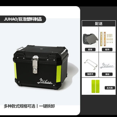 Motorcycle trunk Alloy Universal Tail Box - 45lbase-plate