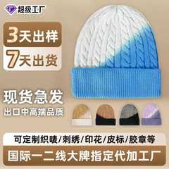 跨境冬季渐变毛线帽定制 卷边包头护耳加厚防寒保暖大头围针织帽