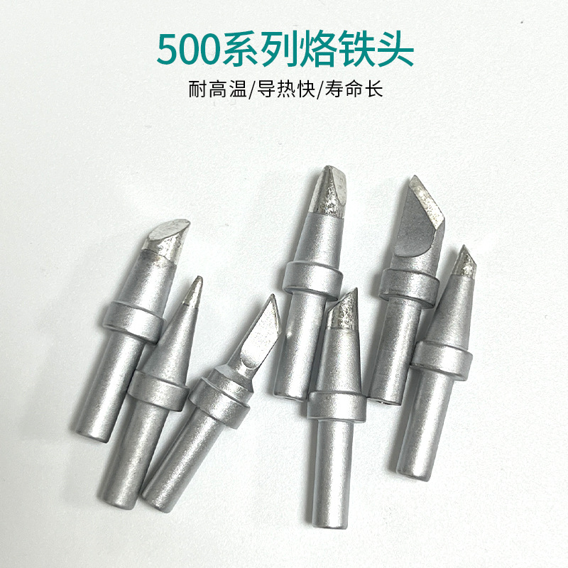高品質亞光500烙鐵頭205h焊台專用洛鐵咀 刀頭圓頭扁頭馬蹄電焊頭