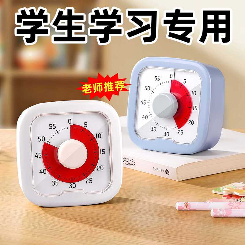 Timer for Primary School Students, Self-Discipline Artifact, Kidsren's Learning Visual Timer, Special Time Manager for Homework