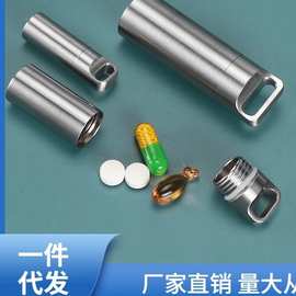 304不锈钢药瓶便携密封药品盒迷你分装小药盒避光随身药丸小盒间