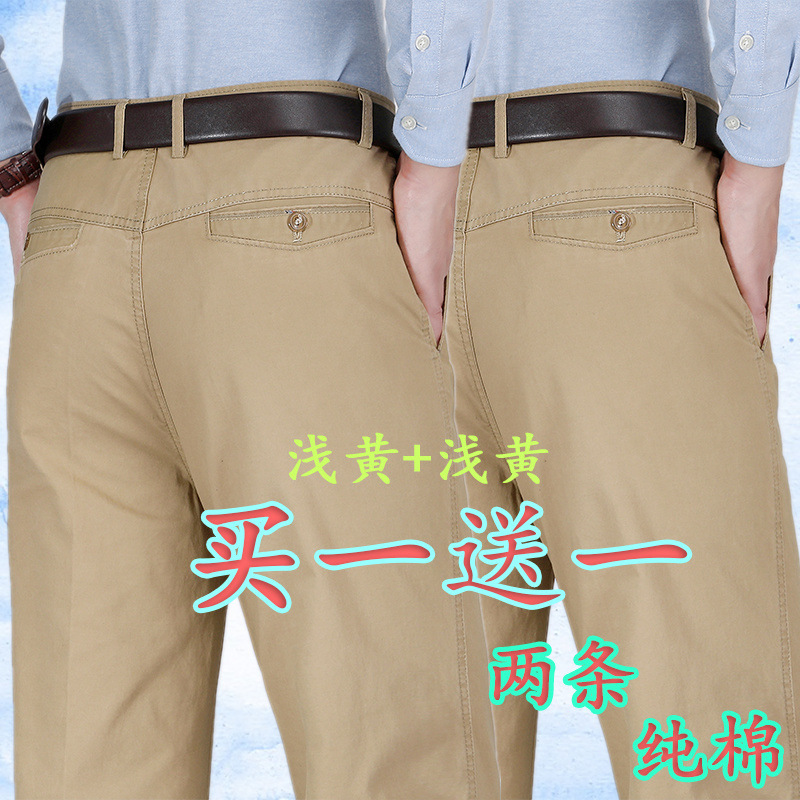 Estilo fino de algodón puro [compre uno y llévese otro gratis] pantalones casuales de verano para hombres de mediana edad y ancianos pantalones largos sueltos de cintura alta para papá