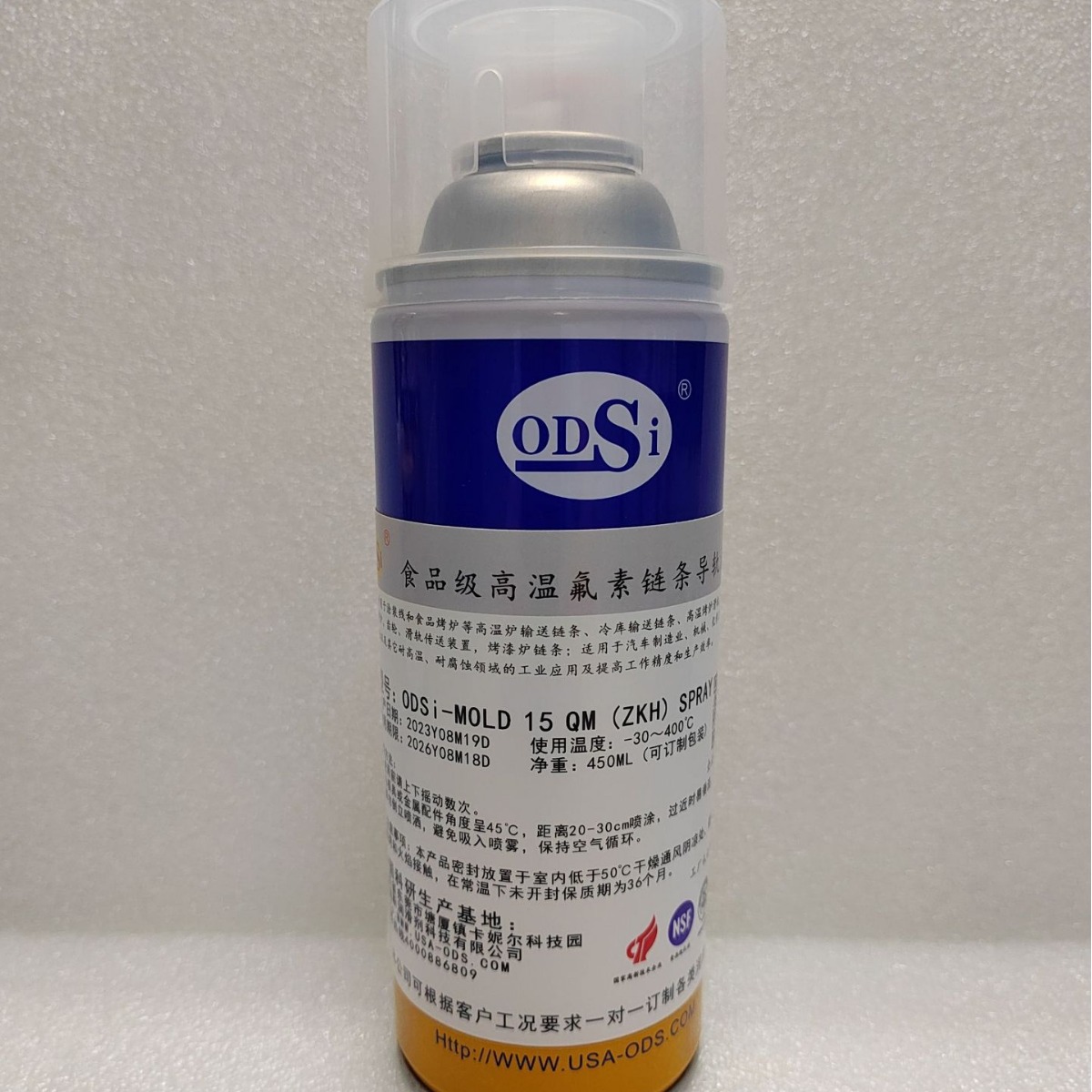 Food grade high temperature fluorine chain guide lubricant is…