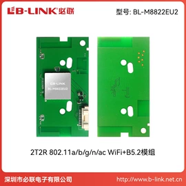 无线网卡;wifi模块;路由器