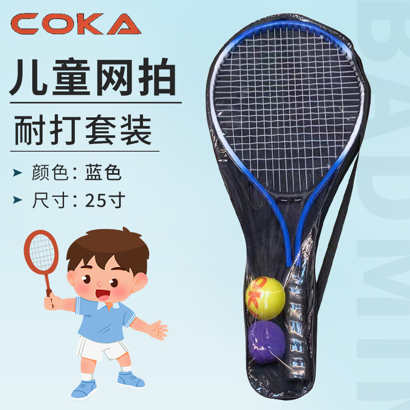 テニスのトレーニング器は一人でラインを持っています。ベースは自分で神器を練習します。初心者は21インチ子供用テニスラケットセットです。|undefined