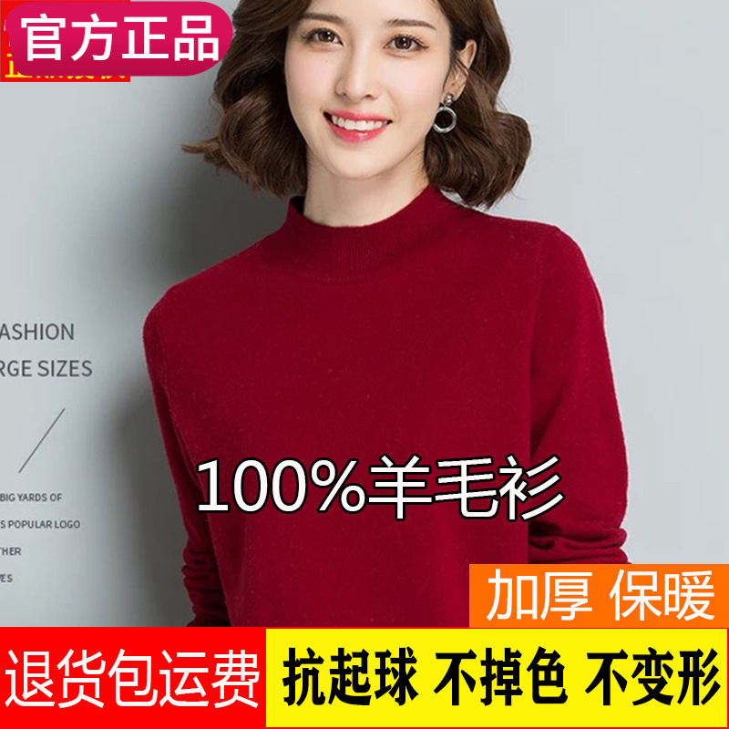 Autumn and Winter Women's Pure Wool Sweater Half Turtleneck Wool Sweater Women's Large Size Loose Pullover Knitted Versatile Thickeneded Sweater Women