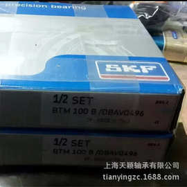 瑞典SKF轴承 SKF高精密轴承 BTM 100B/DBAVQ496 SKF授权经销商