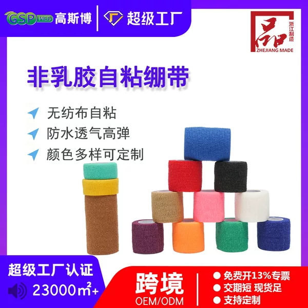 Non-Latex Self-Adhesive Elastic Bandage Wrist Sports Tape Finger Strap Shoulder Ski Protective Gear Skating Knee Pads