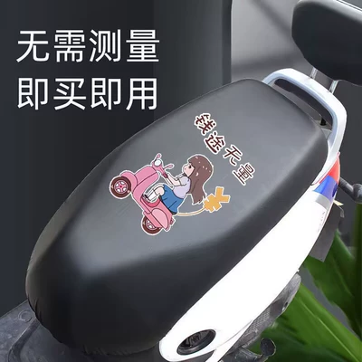 Cushion Cover Electric Motorcycle Electric car cushion - waterproof-leather-bright-future