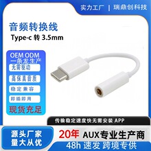 type-c���lݔ�����m���֙C���lݔ����TYPE-C�D3.5MMĸ���l�D�Ӿ�