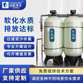反渗透设备;软化水设备;电渗析设备