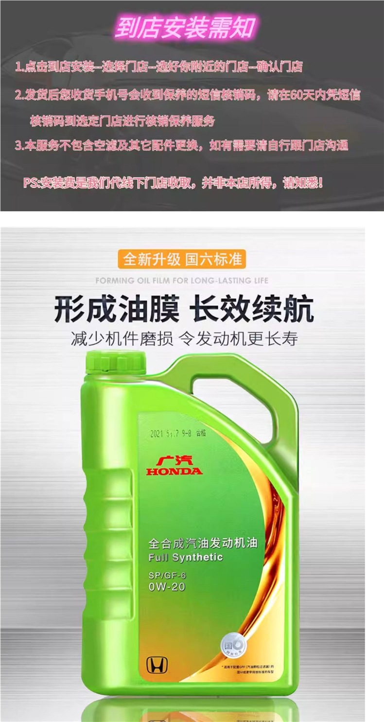 Honda fully synthetic 0W20 engine oil for Fit, Breeze, HR-V, Crown Road, City, Accord, and City, green bottle, SP genuine product
