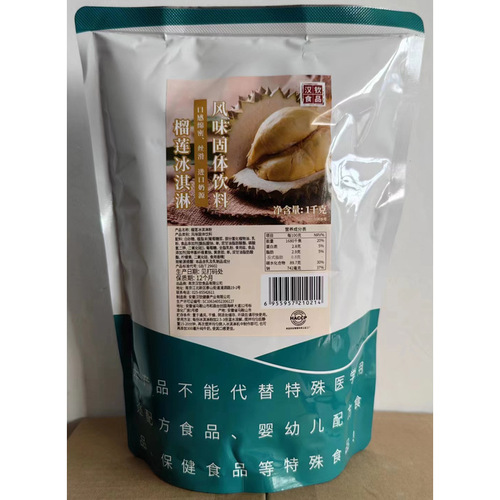 Choco Ice Cream Powder 1KG Choco Ice Cream Powder Sorbet Powder Multiple Flavors