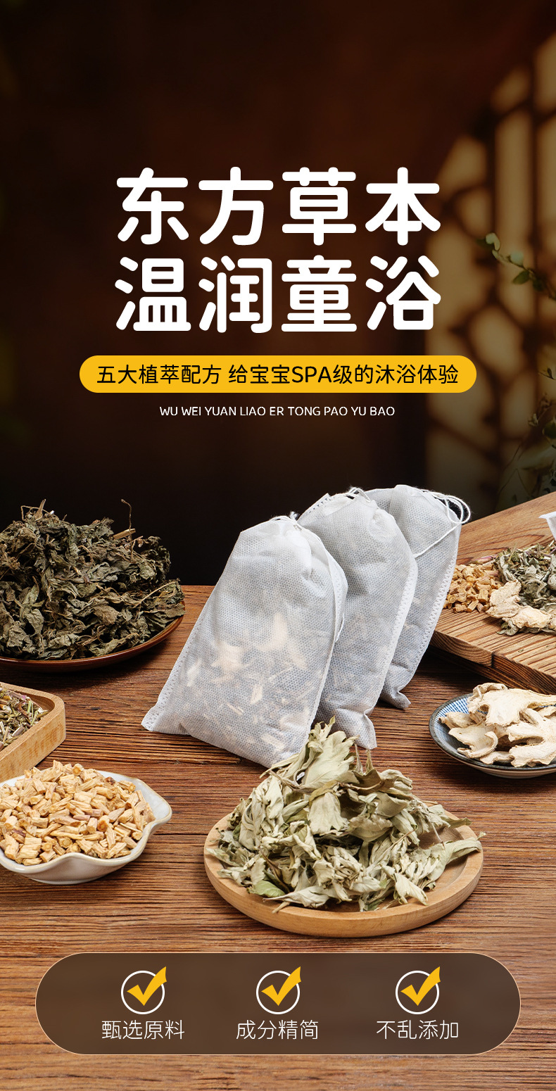 Kids Herbal Foot Soak and Bath Pack Mugwort Ginger Sichuan Pepper 15g x 12 Sachets overview