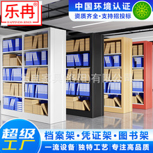 乐冉档案架学校图书馆书店钢制书架资料架凭证架文件架货架密集架