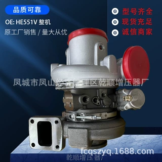 汽车增压机适用于康明斯涡轮增压器HE551V 整机