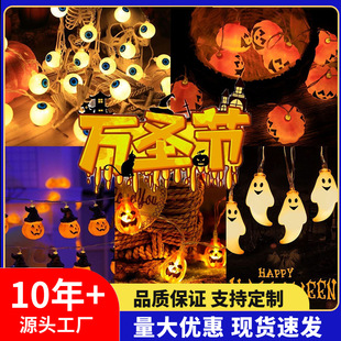 Halloween Light String Led Pumpkin Lantern Ghost Skull Spider Ghost Festival Waterproof Decorative Light USB Battery Light String
