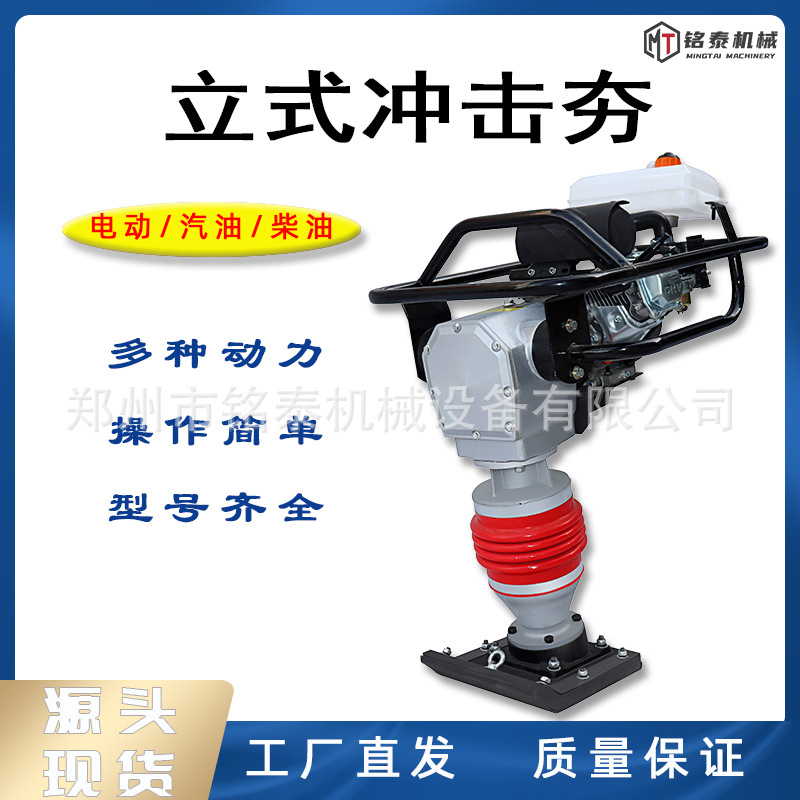 手扶式冲击夯130型水泥路面打夯机电动汽油冲击夯地基地坪震动夯