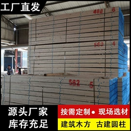 木板材;原木;木质型材