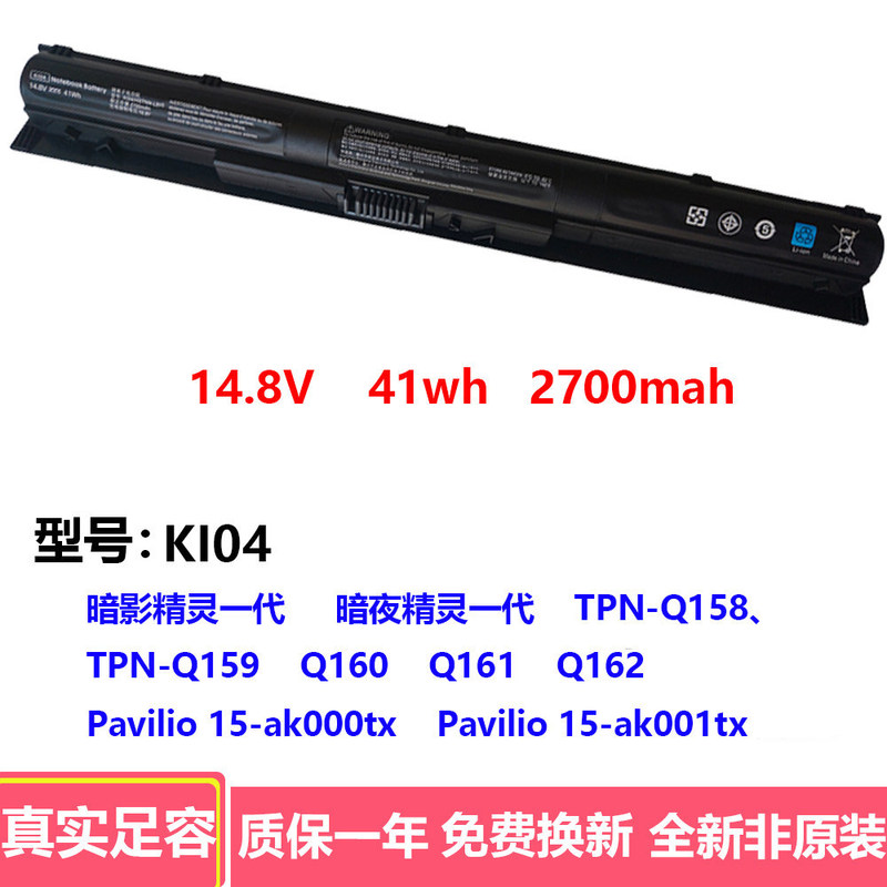 Compatible with HP Shadow Elf Gen 1 TPN-Q158 Q159 Q160 Q161 KI04 laptop battery Compatible with HP Shadow Elf Gen 1 TPN-Q158 Q159 Q160 Q161 KI04 laptop battery