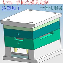 适用于苹果13手机壳模具定制私模开发iphone13注塑定制加工开模