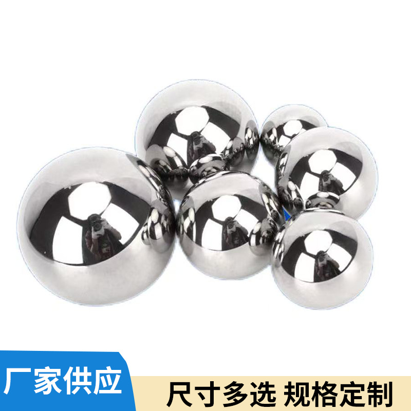厂家现货不锈钢球实心加硬轴承钢珠亮面精密钢珠可打孔攻牙碳钢球