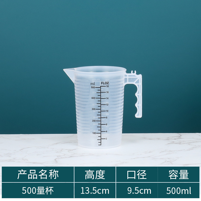 뚜껑이없는 검은 색 스케일 측정 컵 500ml