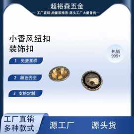 复古肌理金属扣高档金属手缝扣钮扣-金属纽扣-手缝扣-高脚纽扣