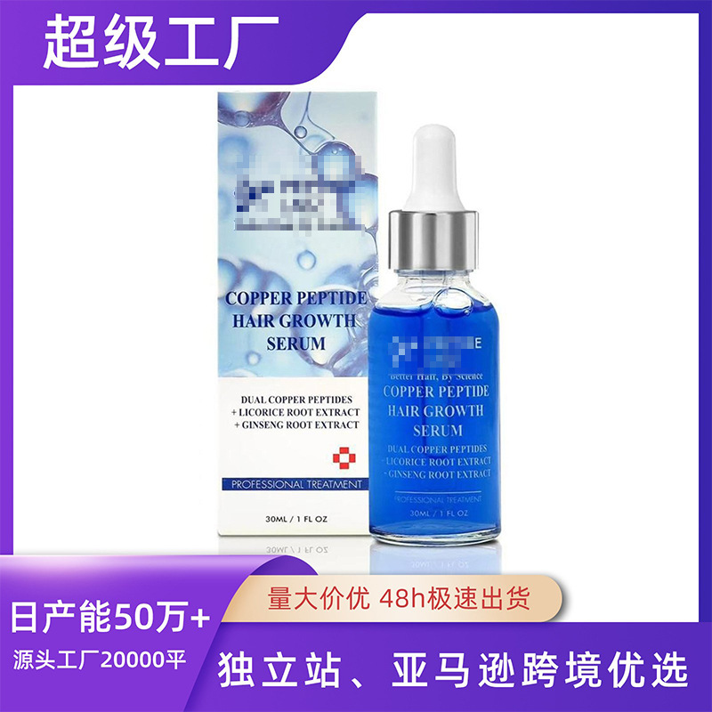 Hair Growth Treatment Serum Copper Peptide Hair Care Essence 30ml Improves Scalp Nourishment