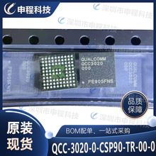 QCC-3020-0-CSP90-TR-00-0 ����оƬ