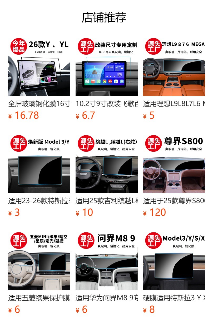 Suitable for Wuling Bingo Pro, Huajing S Navigation Tempered Film, Yueye Plus, Bingo S Central Control Screen, Instrument Panel Interior Film